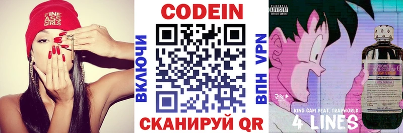 Codein напиток Lean (лин) Дубовка