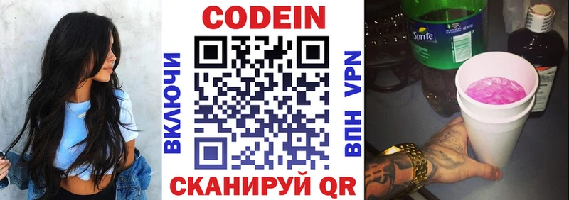 Кодеин Purple Drank  Купить где  Дубовка 