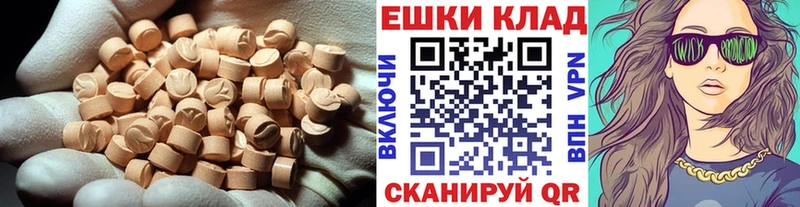ЭКСТАЗИ 280 MDMA Дубовка