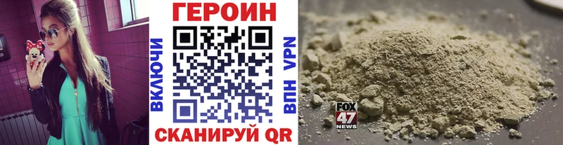 ГЕРОИН гречка Купить где Дубовка