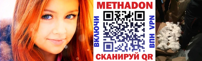 Метадон methadone Купить где Дубовка